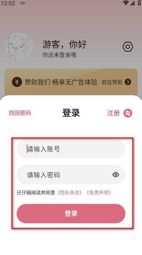 稀饭动漫官方版正版