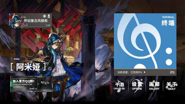 明日旋律arkythm1.6