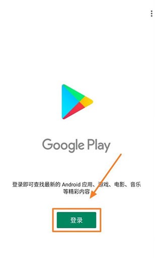 谷歌play服务框架2025最新版本(Google Play 服务)