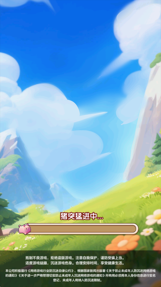 猪事大吉赚钱版2