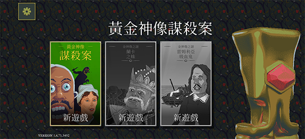 金偶像谜案安卓版25243