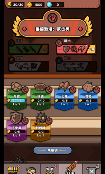 全民斗士手机版0