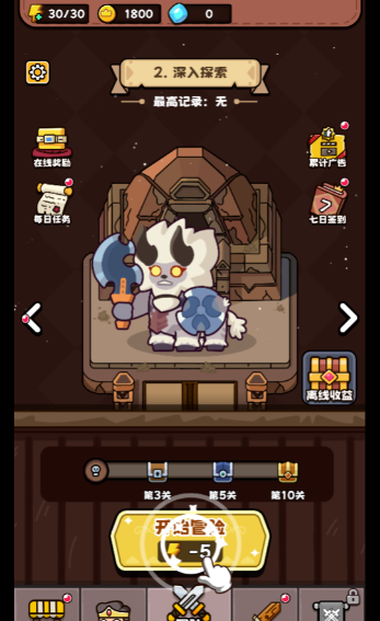 全民斗士手机版2