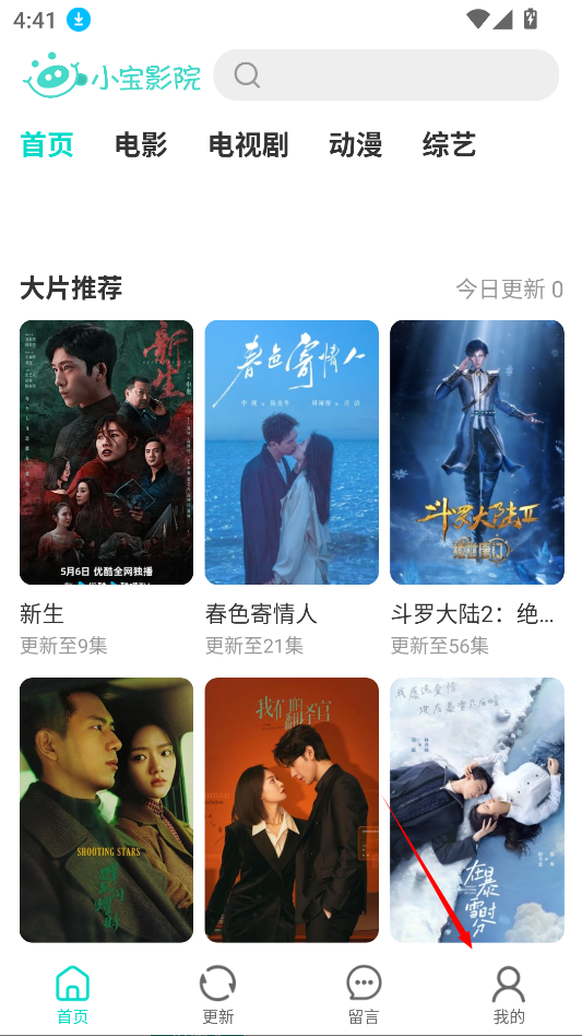 小宝影院2024最新版