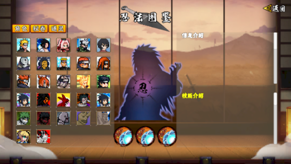 像素火影次世代安卓手机版1