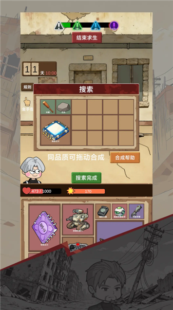 宿舍求生废土篇最新版2