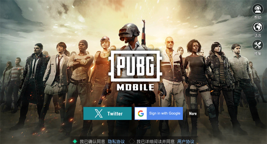 pubg体验服25250