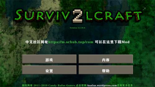 生存战争2.3虫虫助手版25251