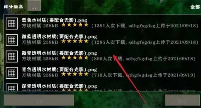 生存战争2.3插件版怎么加模组截图3