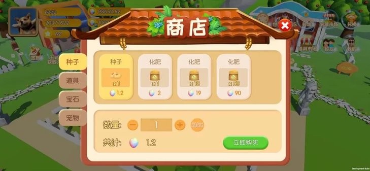 金秋果园1.3.32