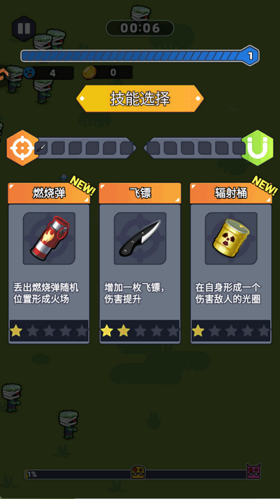 无畏闯关者最新版25258