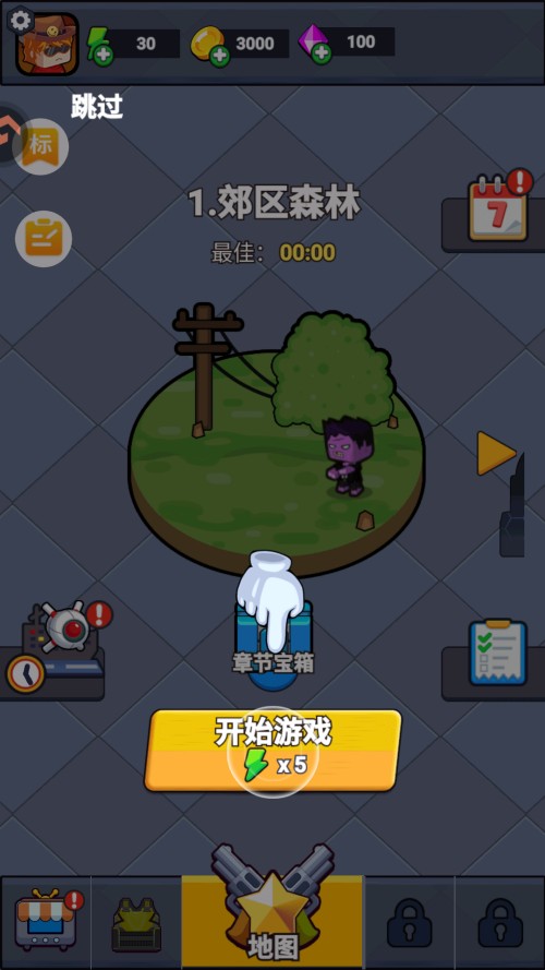 新手入门指南截图1