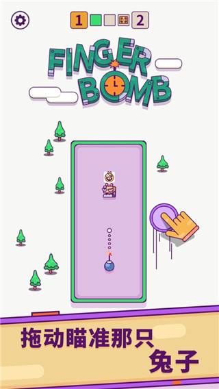 指尖炸弹1.3