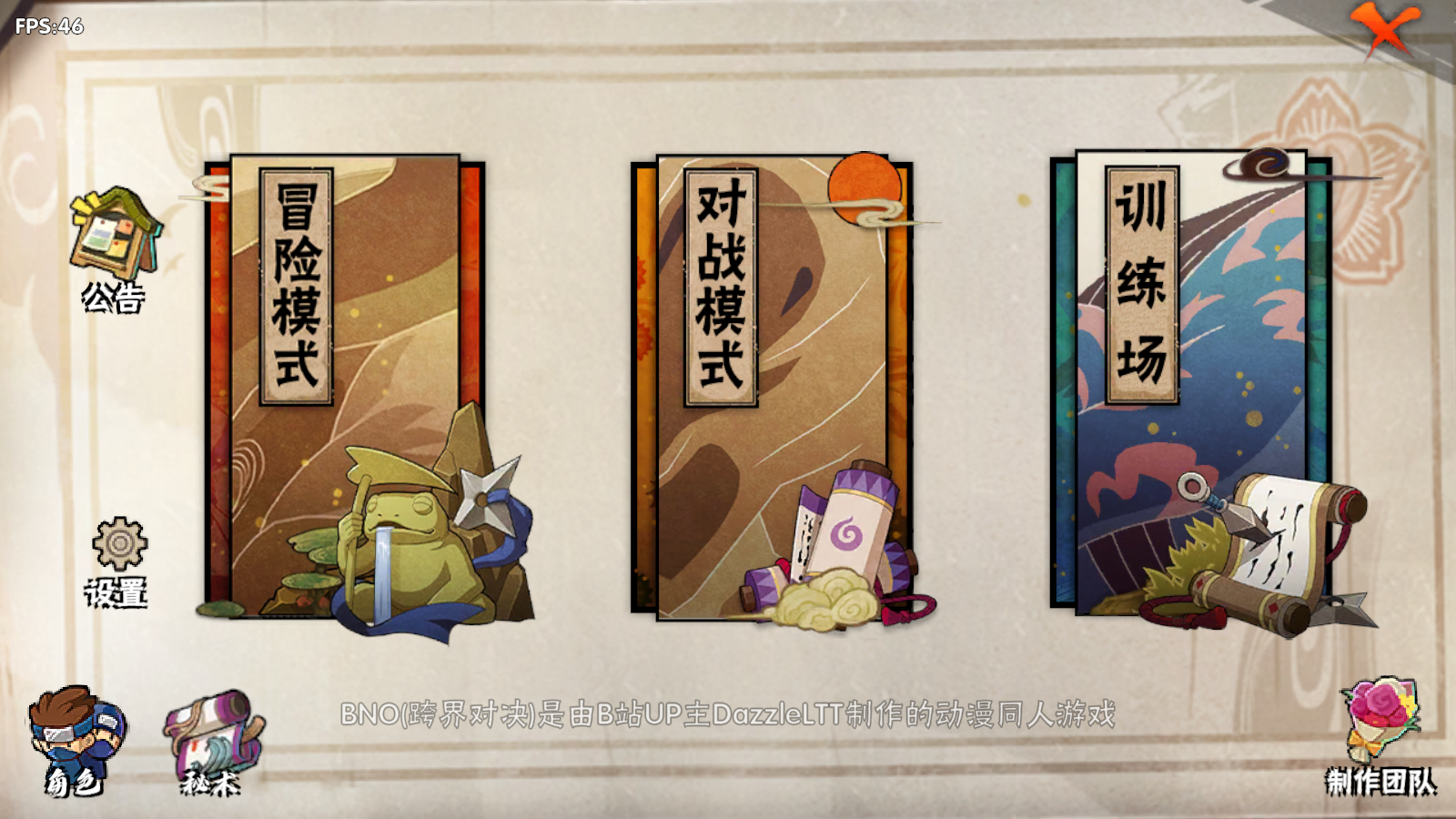 bno跨界对决青年水门2