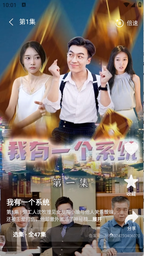 飞猫短剧安卓版13632