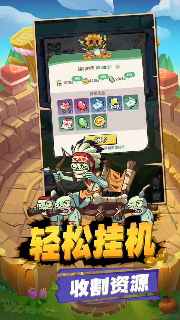 豆豆打僵尸25274