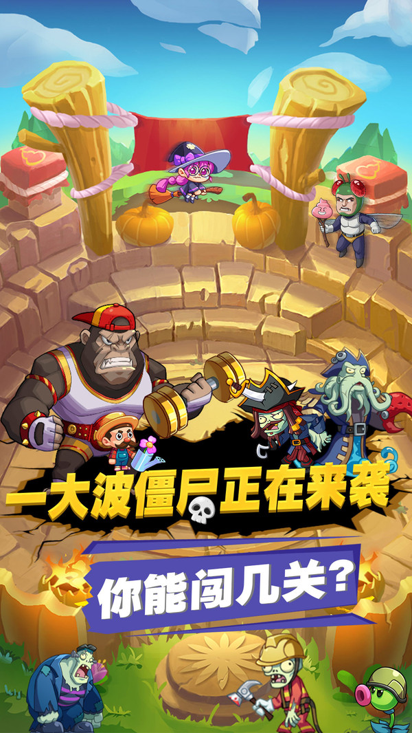 豆豆打僵尸25274