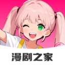 免费漫剧之家2025版