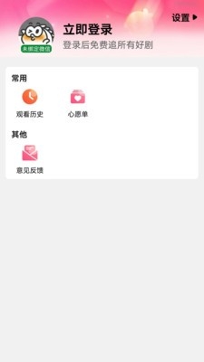 免费漫剧之家2025版13645