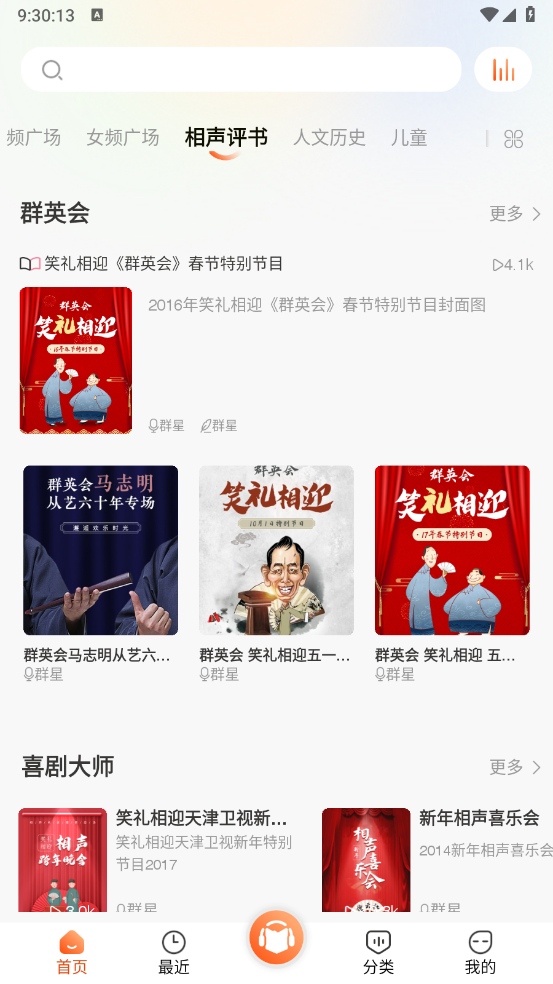 免费听书王13656