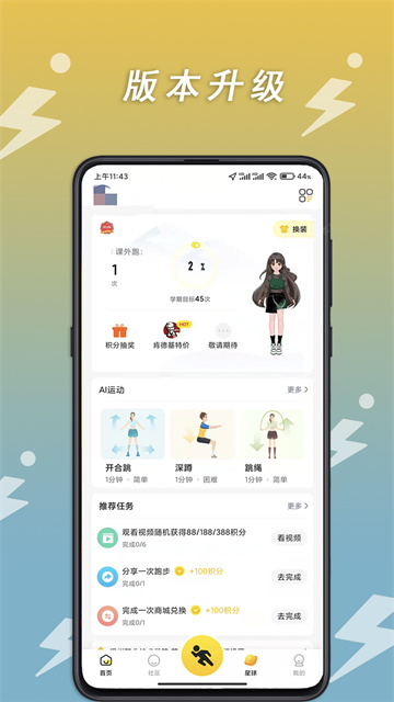 小步点app官网版0