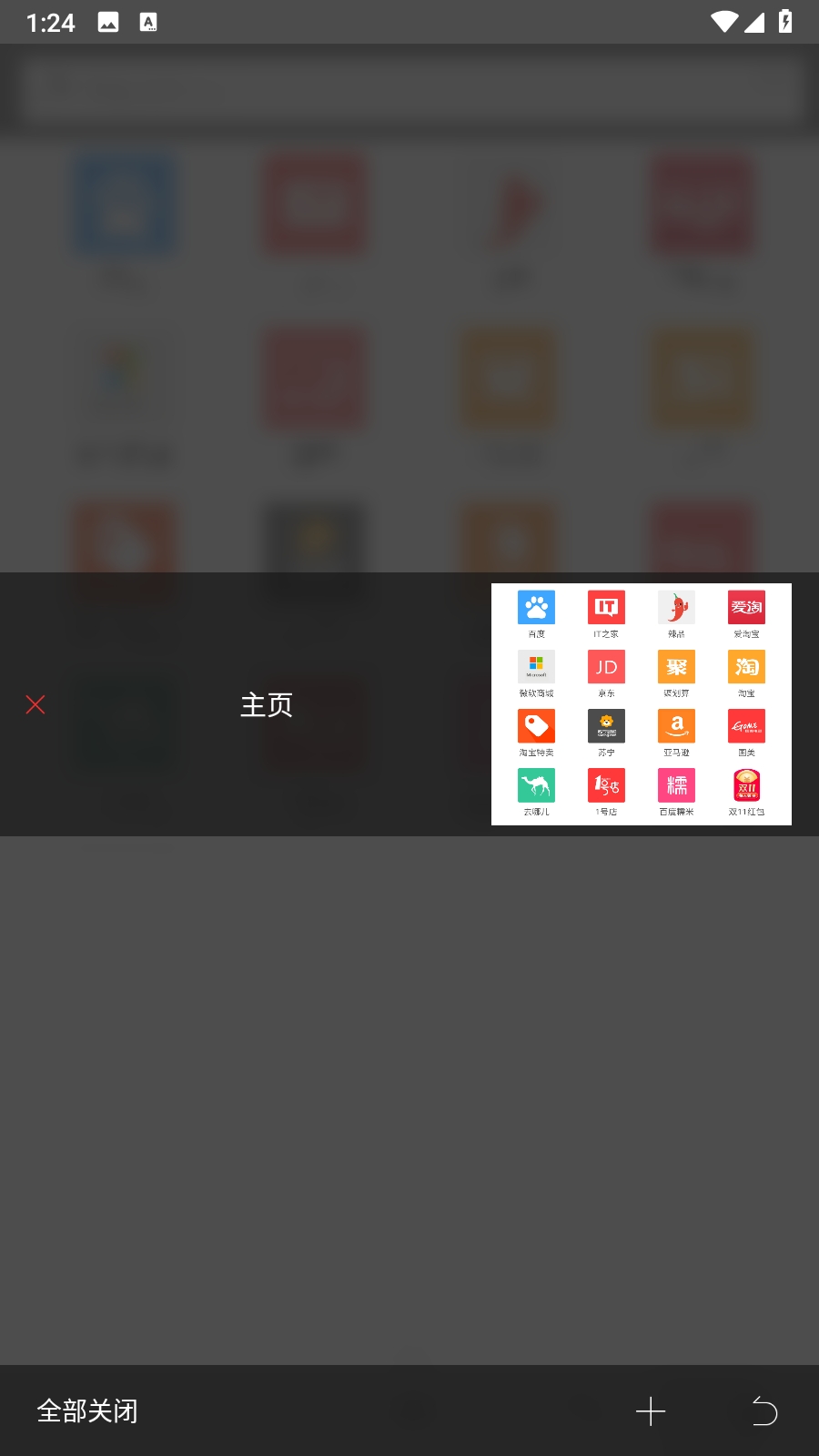 旗鱼浏览器2025版13659