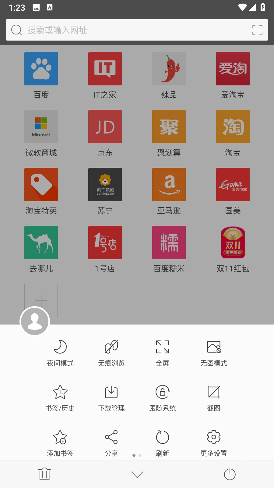 旗鱼浏览器2025版13659