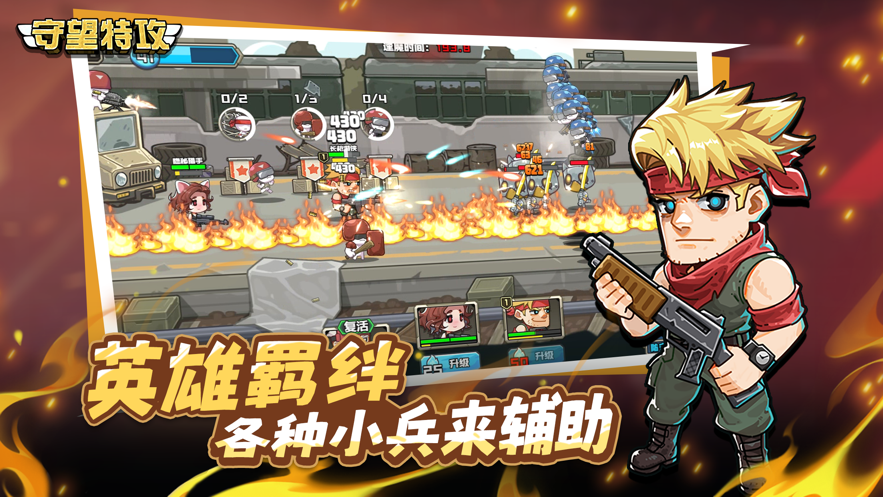 守望特攻手机版安卓版0