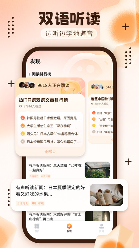 日语五十音轻松学13660