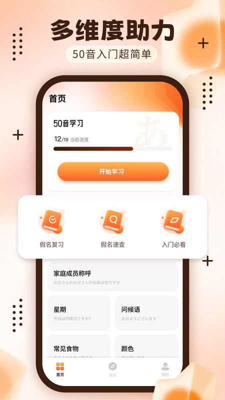 日语五十音轻松学13660