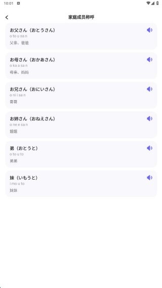 日语五十音轻松学