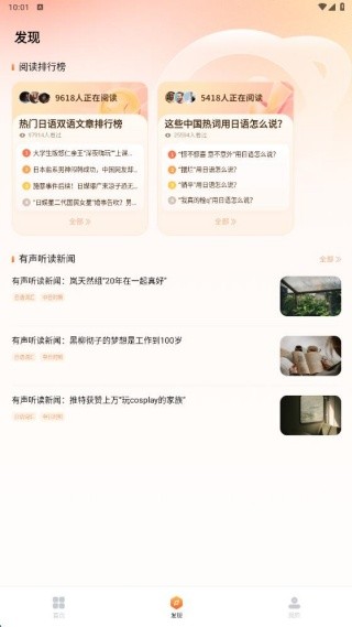 日语五十音轻松学