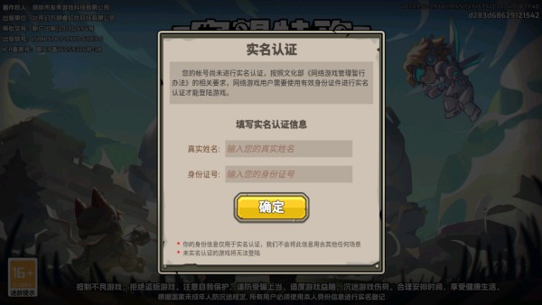 守望特攻官方正版安装包下载