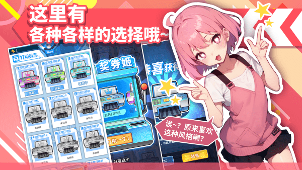 二次元打印机自动打印版0