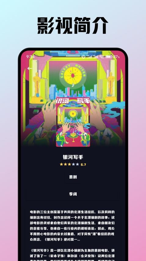 小苹果1.6.0版本安装包2