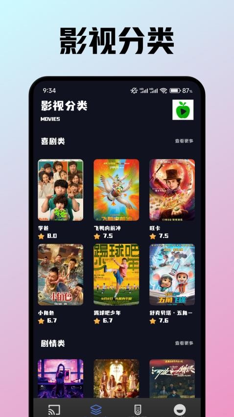 小苹果1.6.0版本安装包