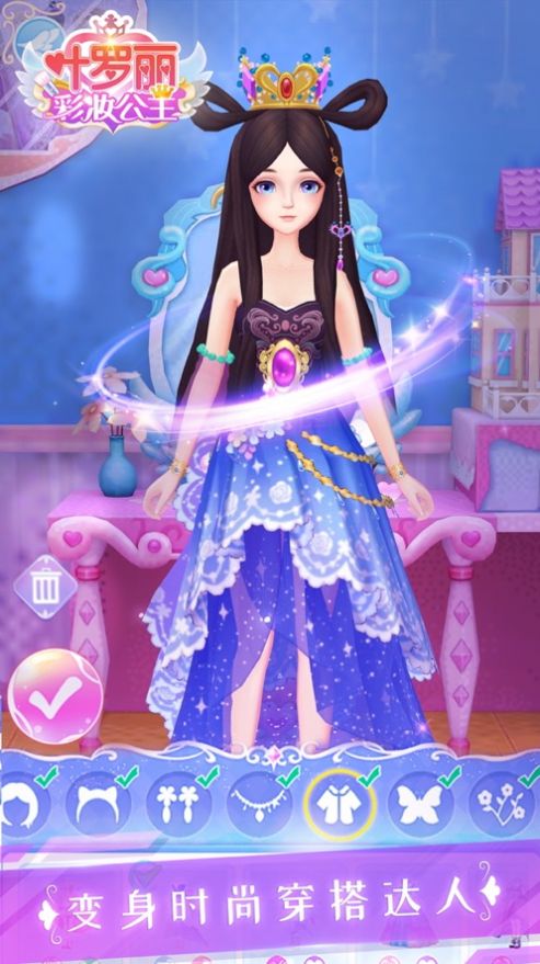 叶罗丽彩妆公主0