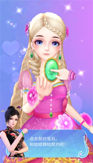 叶罗丽彩妆公主游戏截图3