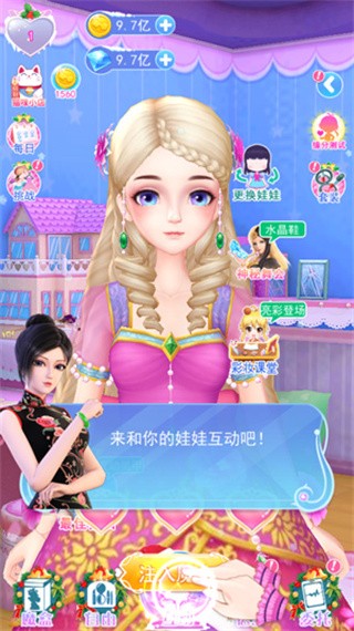 叶罗丽彩妆公主游戏截图4