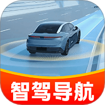 智驾级导航
