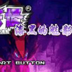 口袋妖怪漆黑的魅影5.0ex bw