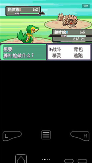 口袋妖怪漆黑的魅影5.0ex bw3