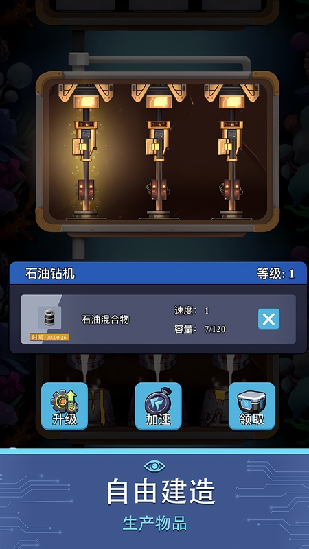 避难所海底工厂0