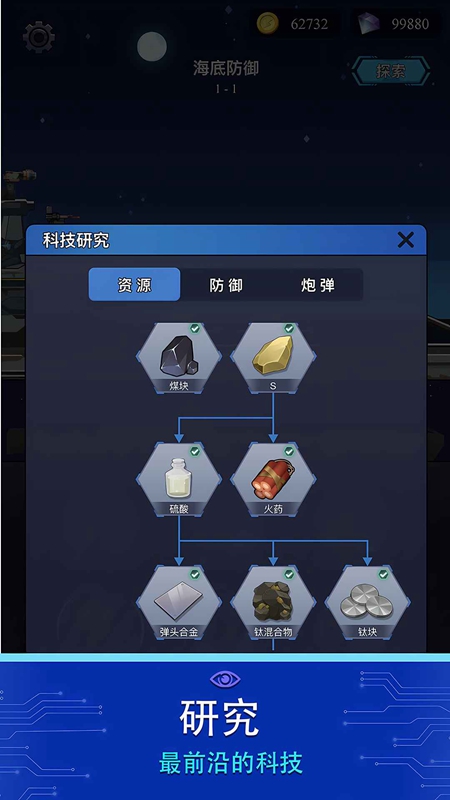 避难所海底工厂2