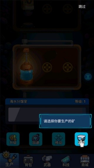 避难所海底工厂手游下载