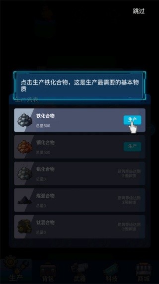 避难所海底工厂手游下载