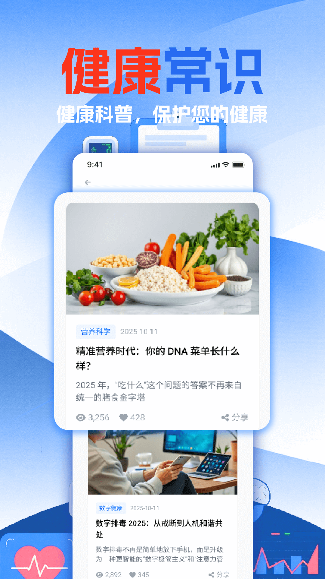 免费体检报告解读0