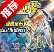 口袋妖怪究极绿宝石5.5游戏