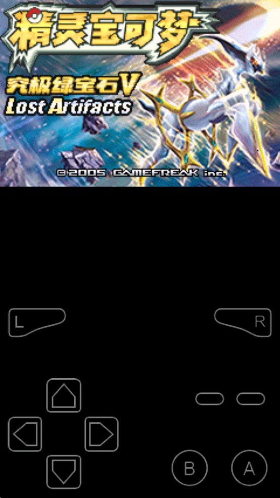 口袋妖怪究极绿宝石5.5游戏1