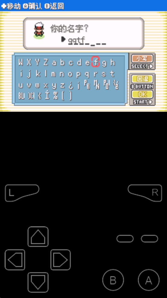 口袋妖怪究极绿宝石5.5游戏2